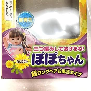 Amazon.co.jp: ぽぽちゃん 三つ編み 超ロングヘア おふろ